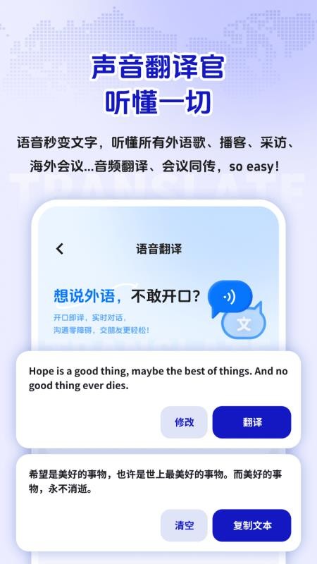 屏幕实时翻译免费版v3.3.1截图2