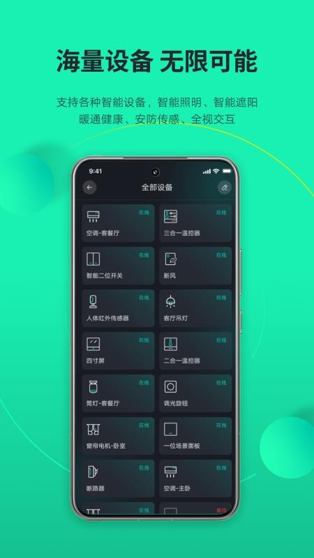 良信云居官网版v2.0.1截图3