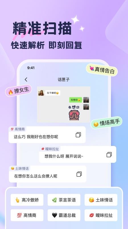 话匣子手机版v1.0.1截图2