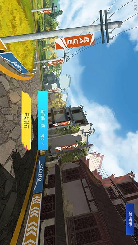 骑鬥官网版v2.6.4截图4