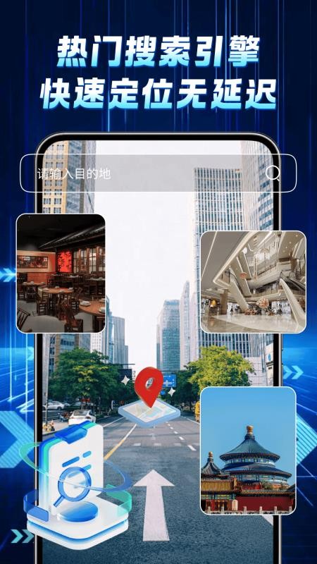 星途高清地图免费版v1.0.2截图4