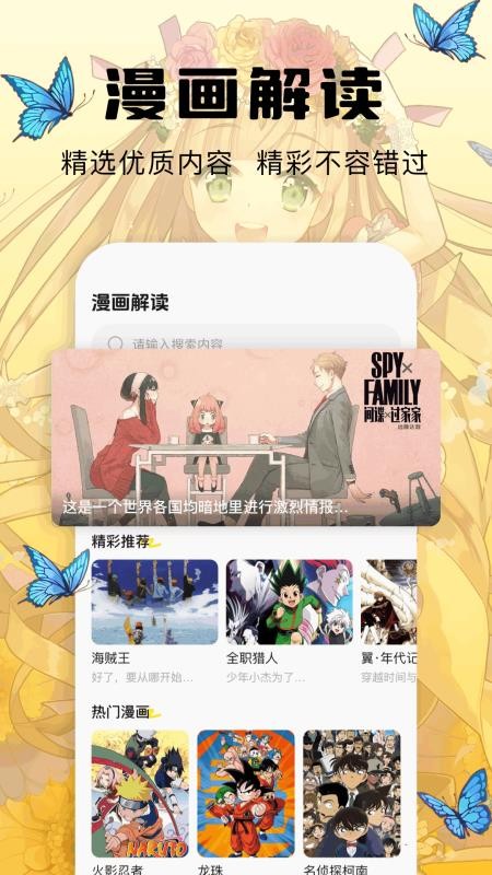 喵呜漫画正版v1.1截图1