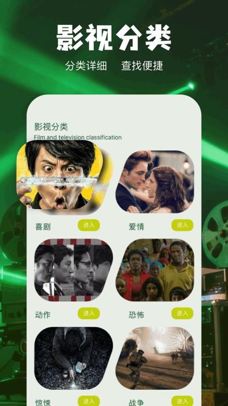 狮子影评免费版v1.6截图3