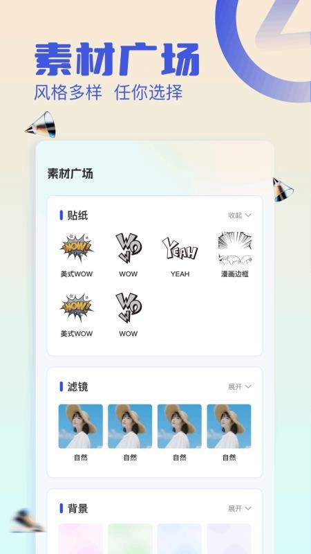 图生图工具免费版v1.5截图3