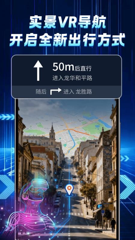 星途高清地图免费版v1.0.2截图1