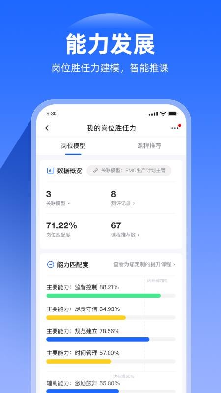企学宝官网版v5.3.2截图5