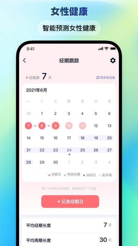 华硕悦心运动APPv1.0.0截图4