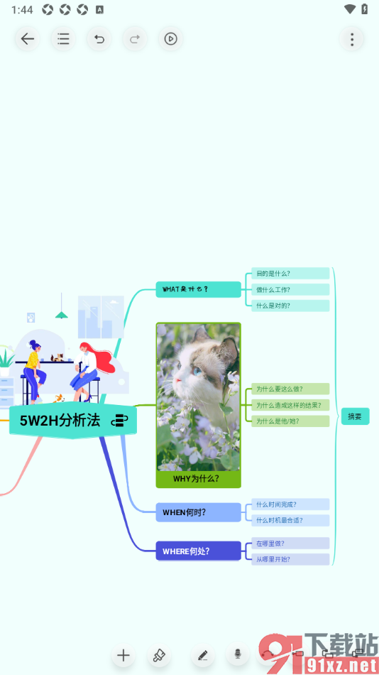 寻简思维导图APP调整主题框字体样式的方法