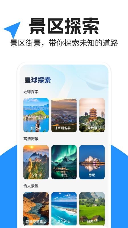 昆仑地图最新版v1.0.5截图2