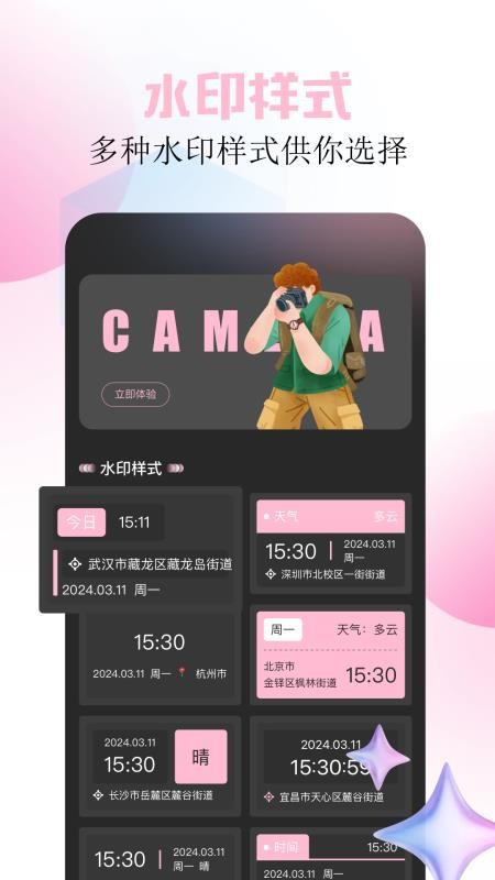 Beauty美拍免费版v1.3截图3