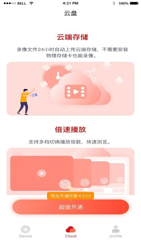 弗兰威尔最新版v1.0.50截图3