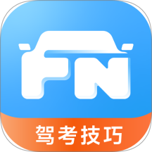蜂鸟驾考手机版 v1.0.0
