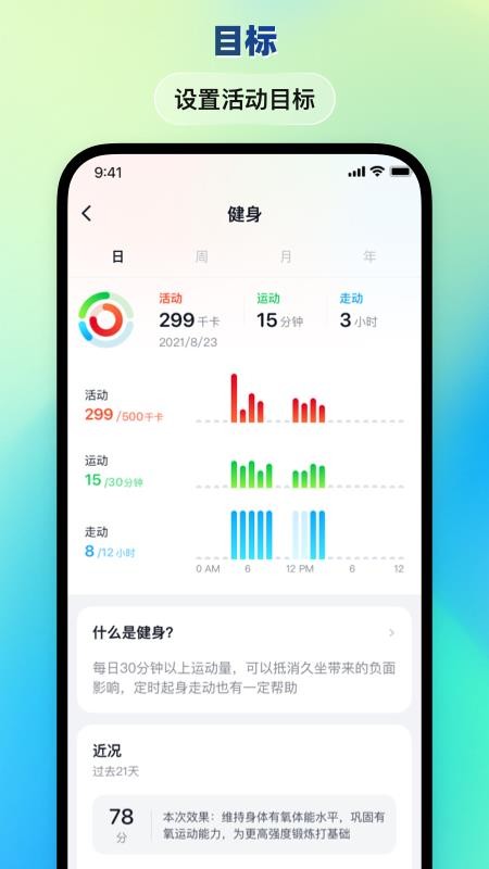 华硕悦心运动APPv1.0.0截图3