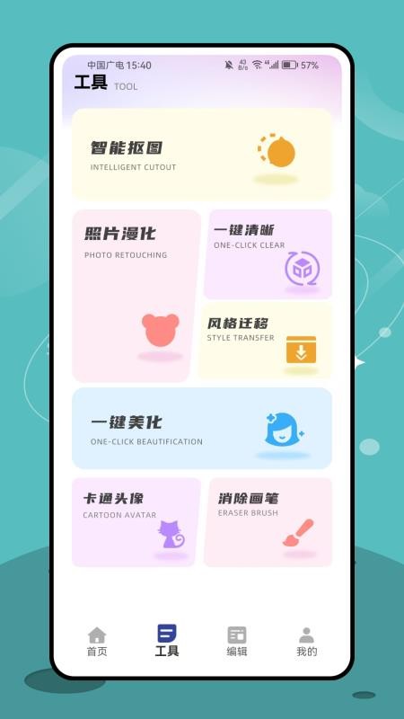 复古CCD软件v1.0.0截图2