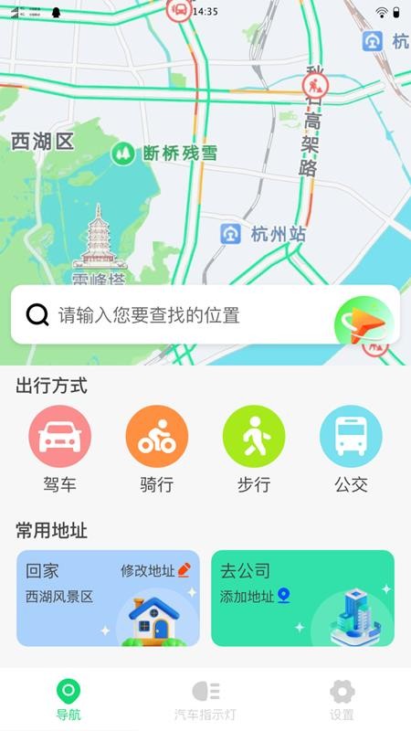 优视全景导航手机版v1.0.1截图2