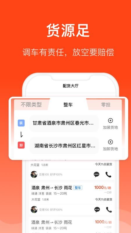 大白与车官方版v1.1.19截图2