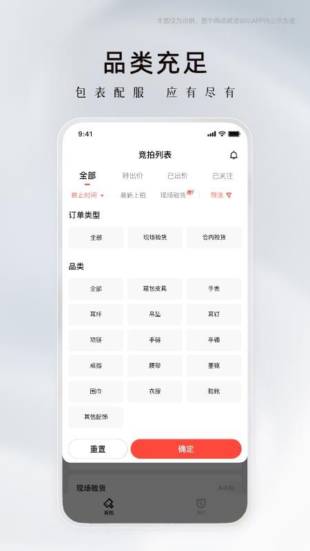 奢竞界官网版v1.8.1截图1