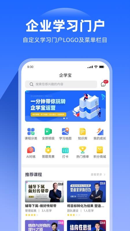 企学宝官网版v5.3.2截图1