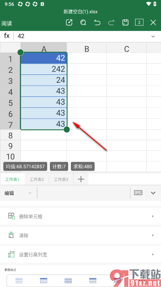 永中Office手机版设置给表格数据添加表格样式的方法