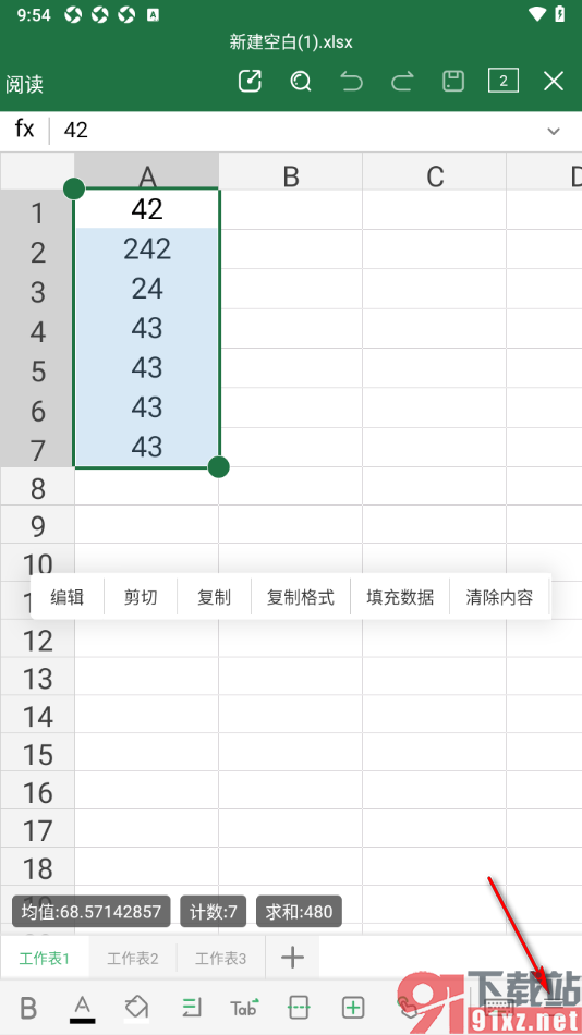 永中Office手机版设置给表格数据添加表格样式的方法