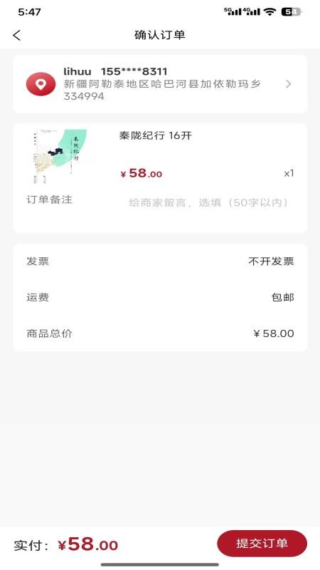 上书坊最新版v1.0.0截图3