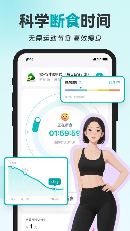热量GO官网版v1.0.3截图2