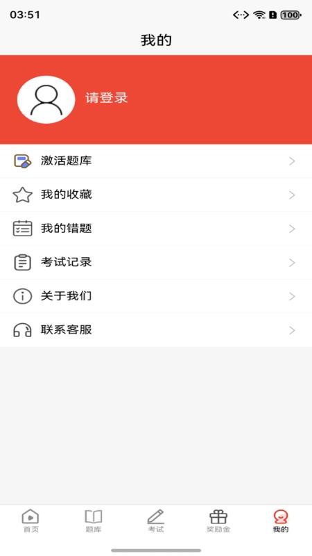 执业药师题库免费版v1.0.0截图3