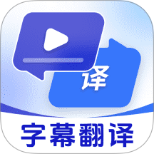 屏幕实时翻译免费版 v3.3.1