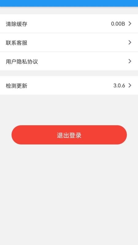 健康德阳官方版v3.4.1截图2