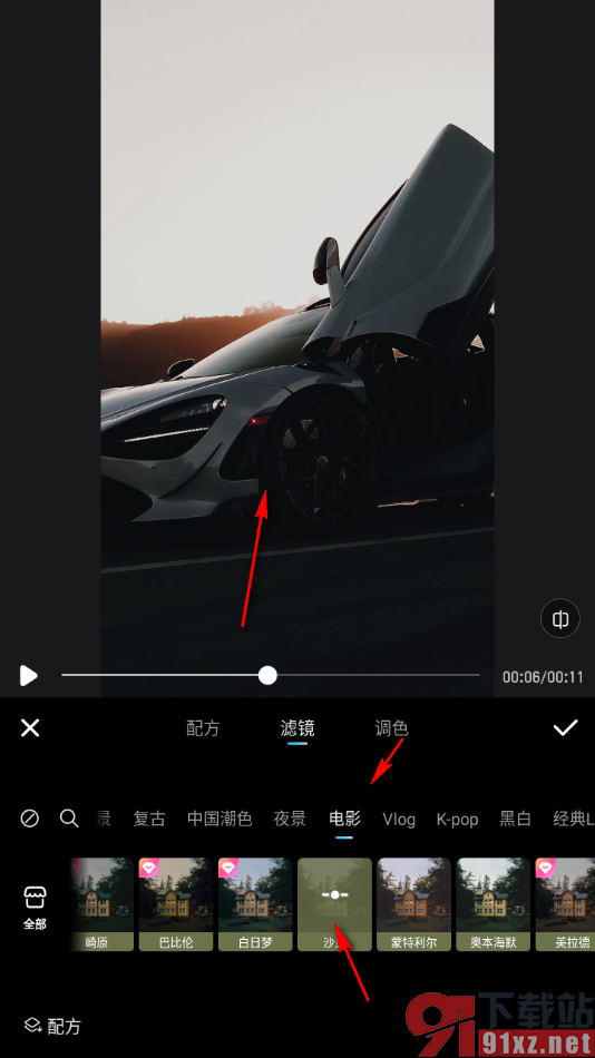美图秀秀APP设置给视频添加电影滤镜效果的方法