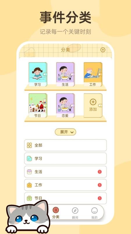 倒数日历Days手机版v1.0.1截图4