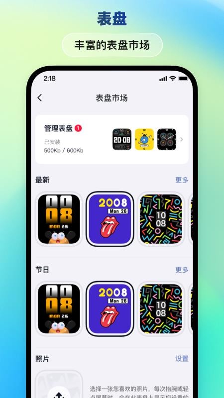 华硕悦心运动APPv1.0.0截图5