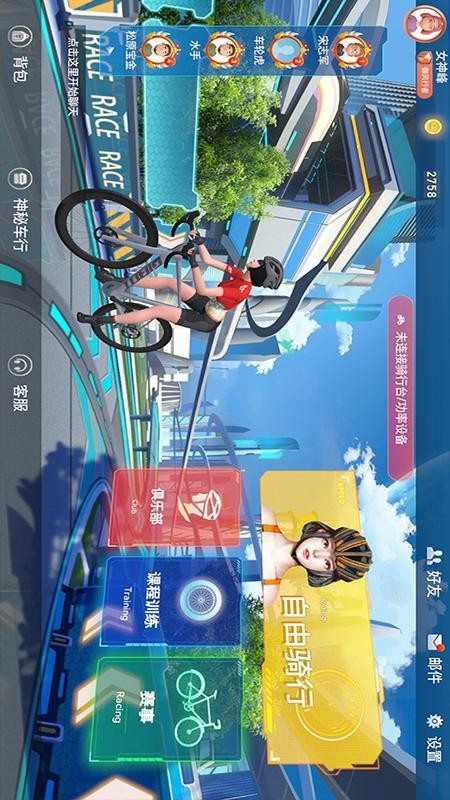 骑鬥官网版v2.6.4截图3