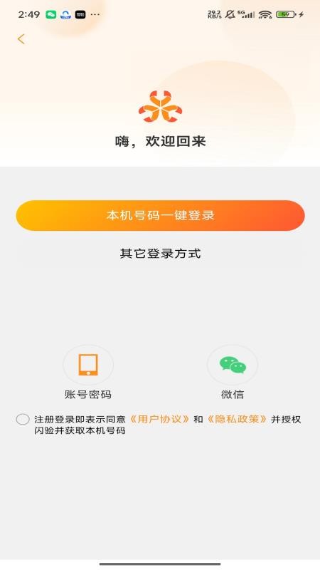 召唤鲁班最新版v5.3.5.0929截图1