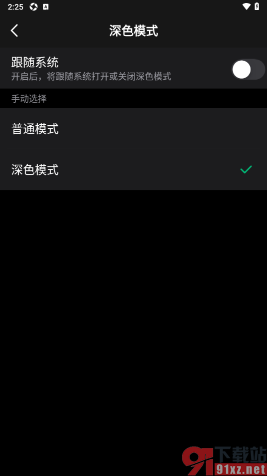 彩云天气app设置切换为深色模式的方法