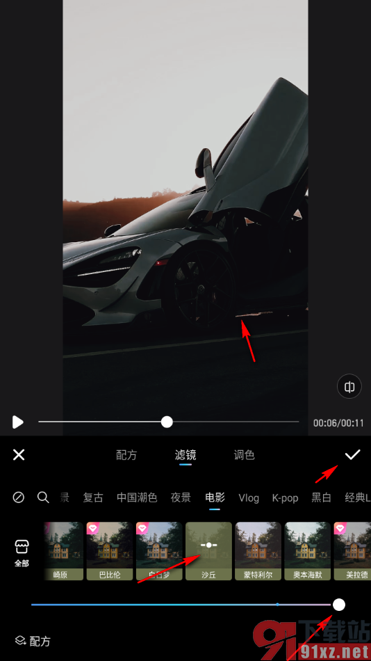美图秀秀APP设置给视频添加电影滤镜效果的方法