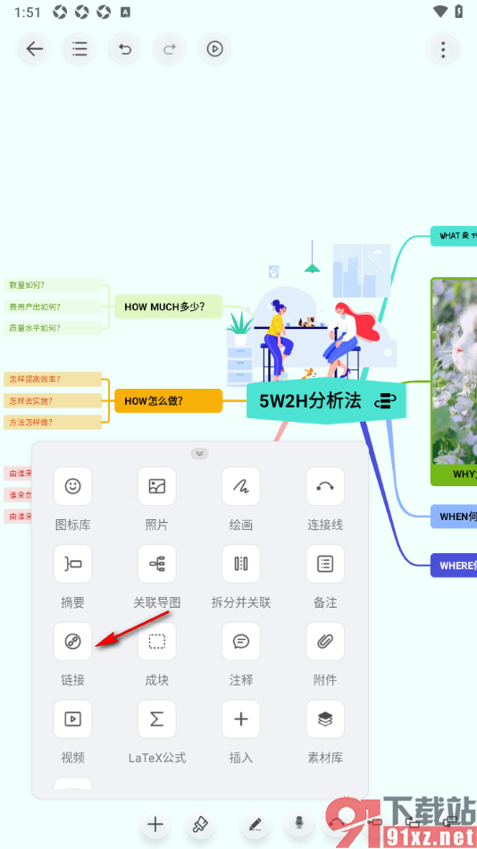 寻简思维导图APP设置在主题框中添加超链接的方法
