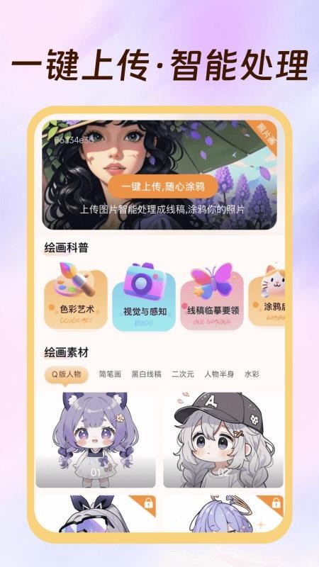 绘图白板手机版v1.0.2截图1