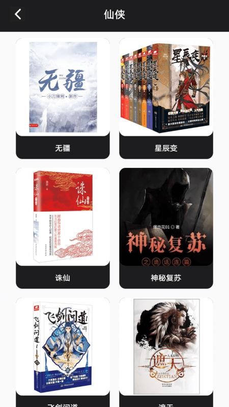 微读圣免费版v1.7截图2