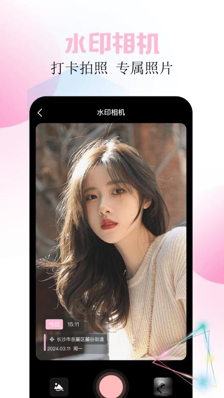Beauty美拍免费版v1.3截图1