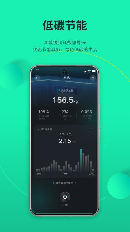 良信云居官网版v2.0.1截图4