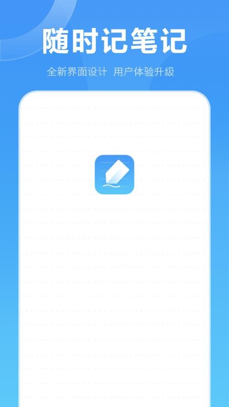 记事免费版v7.2.0截图1
