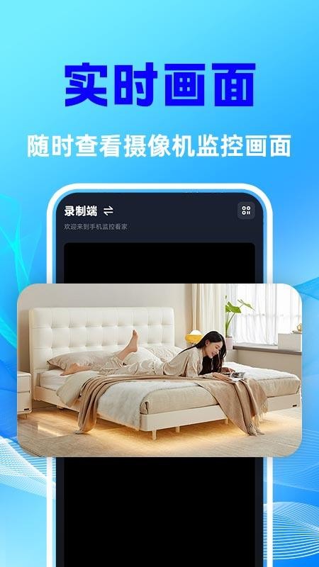 手机监控智能看护免费版v1.0.4截图3