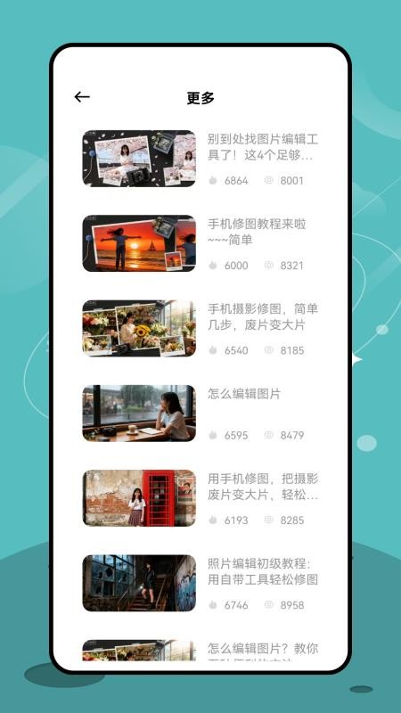 复古CCD软件v1.0.0截图4