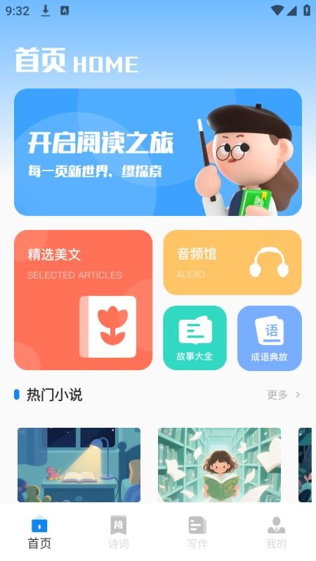 小小阅读最新版本v3.0.0截图1