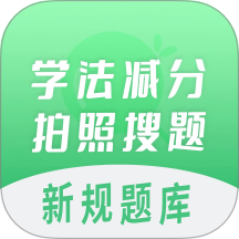 学法减分拍照搜题免费版 v1.2.2