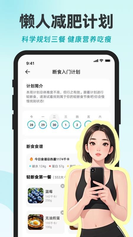 热量GO官网版v1.0.3截图4
