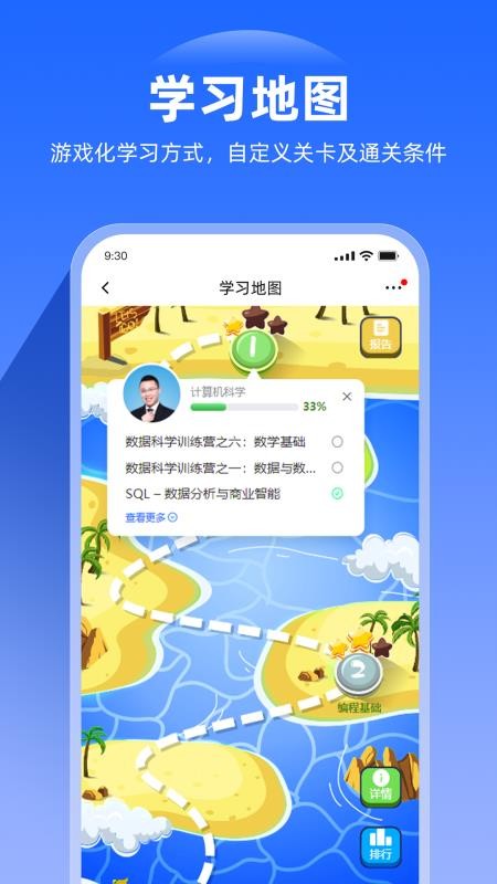 企学宝官网版v5.3.2截图4