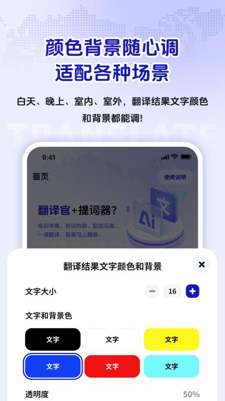 屏幕实时翻译免费版v3.3.1截图4