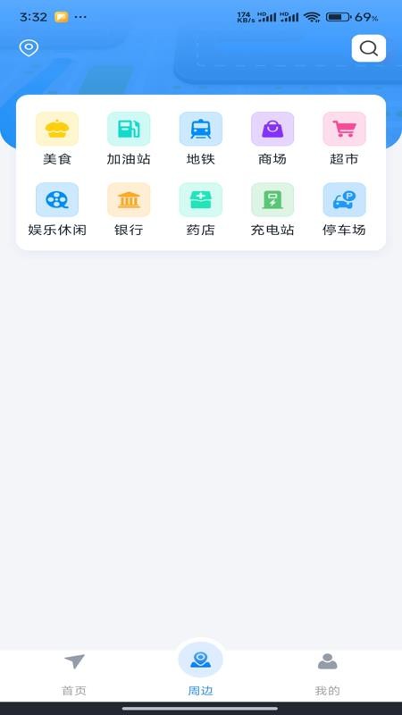 全景地图实时导航软件v1.0.3截图2